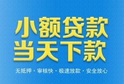 深圳快速信用贷款-深圳快速押身份证贷款-深圳快速贷私借