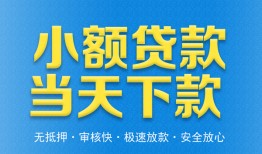 深圳快速民间短借-深圳快速民间借贷无抵押-深圳快速私人空放二次私借