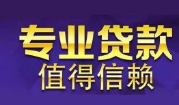 深圳快速身份证线下贷款-深圳快速身份证抵押贷款-深圳快速私人私人借贷