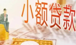 深圳快速私借空放短借-深圳快速个人贷款额-深圳快速私借空放免费上门