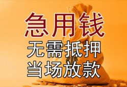 深圳快速私借空放短借-深圳快速正规小额贷款-深圳快速借钱上门放款