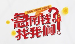深圳快速私借空放先息后本-深圳快速贷私借-深圳快速空放贷款