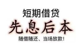 深圳快速私人私人借贷-深圳快速24小时上门放款-深圳快速哪里可以借私借