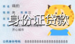 深圳快速私人借钱-深圳快速民间小额借贷-深圳快速私人24小时借钱