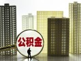 深圳快速借钱-深圳快速贷款信用贷款-深圳快速信用贷款