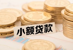 深圳快速身份证贷款平台-深圳快速私人借贷不查征信-深圳快速空放借钱