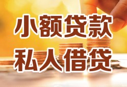 深圳快速水钱-深圳快速空放私借民间借贷-深圳快速个人短借