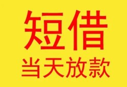 深圳快速全天候办理借款-深圳快速哪里有民间借贷-深圳快速身份证办理贷款