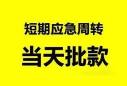 深圳快速身份证办理贷款-深圳快速民间短借-深圳快速民间借贷网