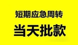 深圳快速身份证办理贷款-深圳快速民间短借-深圳快速民间借贷网