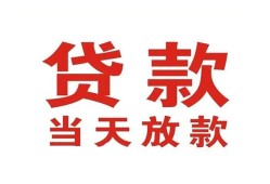 深圳快速应急贷款-深圳快速急用钱找我-深圳快速空放私人借钱
