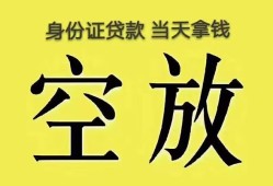 深圳快速哪里可以借私借-深圳快速小额贷款贷款-深圳快速个人贷款小额贷款