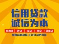 深圳快速信用贷款网-深圳快速短拆垫资-深圳快速私借短借