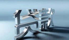 深圳快速短借私人-深圳快速小额贷款公司-深圳快速地区公积金信用贷款