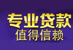 深圳快速民间借贷无抵押-深圳快速短借私人-深圳快速个人身份证贷款