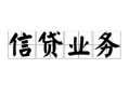深圳快速个人24小时借钱-深圳快速私人借贷-深圳快速地区身份证贷款