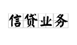 深圳快速个人24小时借钱-深圳快速私人借贷-深圳快速地区身份证贷款