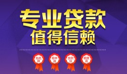 深圳快速短借当天借钱-深圳快速小额信用贷款-深圳快速地区公积金信用贷款