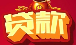 深圳快速民间借贷无抵押-深圳快速小额贷款官网-深圳快速个人小额贷款