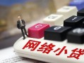 深圳快速私人私人借贷-深圳快速空借空放-深圳快速地区短借