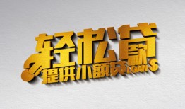 深圳快速私人借贷私借-深圳快速短借信贷-深圳快速短借当天借钱