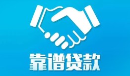 深圳快速民间借贷网-深圳快速信用贷款-深圳快速正规小额贷款