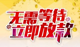深圳快速小额贷款官网-深圳快速私人放款联系方式-深圳快速身份证应急贷款