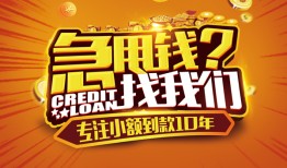 深圳快速空放贷款-深圳快速身份证借私借-深圳快速民间借贷网