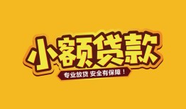 深圳快速私借空放-深圳快速私人借钱-深圳快速私人身份证借私借