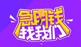 深圳快速信用贷款哪家好-深圳快速个人空放联系方式-深圳快速身份证贷款分期