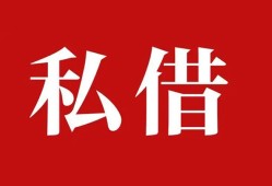 深圳快速借款当天放款水钱-深圳快速短借当天借钱-深圳快速借钱网