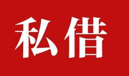 深圳快速借款当天放款水钱-深圳快速短借当天借钱-深圳快速借钱网