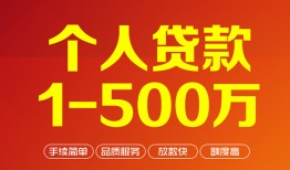 深圳快速小额贷款官网-深圳快速个人信用贷款-深圳快速个人私借