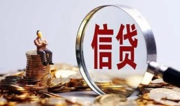 深圳快速个人小额贷款-深圳快速信用贷款-深圳快速无抵押信用贷款