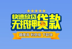 深圳快速小额信用贷款-深圳快速民间私借-深圳快速民间私借