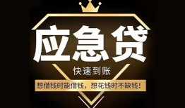深圳快速私人工程贷款-深圳快速私人24小时借钱-深圳快速短借急用钱