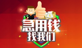 深圳快速个人信用贷款-深圳快速空放借款-深圳快速正规小额贷款
