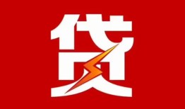 深圳快速身份证抵押贷款-深圳快速急需借钱可以找我-深圳快速短期借款