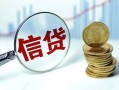 深圳快速水钱空放-深圳快速私借空放-深圳快速小额贷款