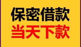 深圳快速民间小额借贷-深圳快速民间短期私借借款-深圳快速短借信贷