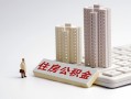 深圳快速线下借钱-深圳快速民间短借-深圳快速身份证小额贷款