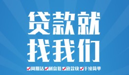 深圳快速个人抵押贷款-深圳快速民间大额借贷-深圳快速地区短借