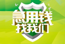 深圳快速私借空放直接上门-深圳快速小额私人借贷-深圳快速贷款信用贷款