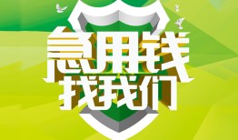 深圳快速私借空放直接上门-深圳快速小额私人借贷-深圳快速贷款信用贷款