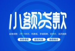 深圳快速个人消费贷款-深圳快速个人放款-深圳快速生意贷