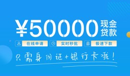 深圳快速私借上门放款-深圳快速地区身份证贷款-深圳快速空放借钱