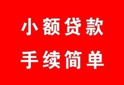 深圳快速哪里有小额贷款-深圳快速无抵押小额贷款-深圳快速个人借钱长期