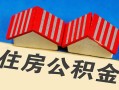 深圳快速抵押短借-深圳快速信用贷款办理-深圳快速民间借贷