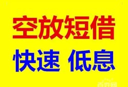 深圳快速借贷个人-深圳快速短拆短借-深圳快速民间私人借贷