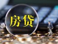 深圳快速社保信用贷款-深圳快速私人无抵押贷款-深圳快速短期空放